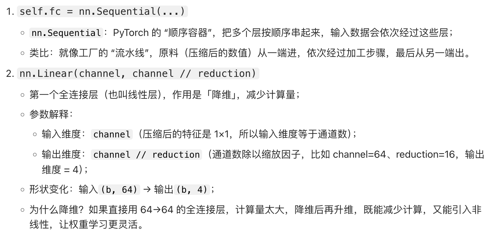 DAY 48 通道注意力（SE 注意力）-CSDN博客