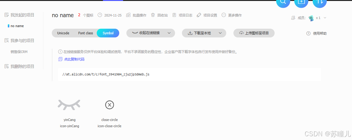 如何引入阿里icon并注册全局组件-CSDN博客