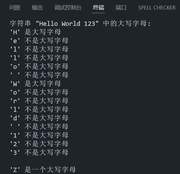 31 C 语言字符处理函数详解：isdigit、isxdigit、islower、isupper、isascii、toascii、tolower、toupper_isdigit函数