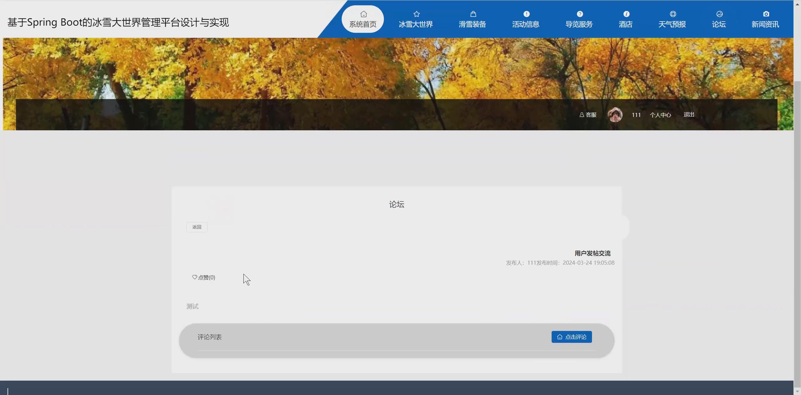 Python flask flask冰雪大世界管理平台 滑雪场门票预约及装备租赁系统-vue pycharm django-CSDN博客