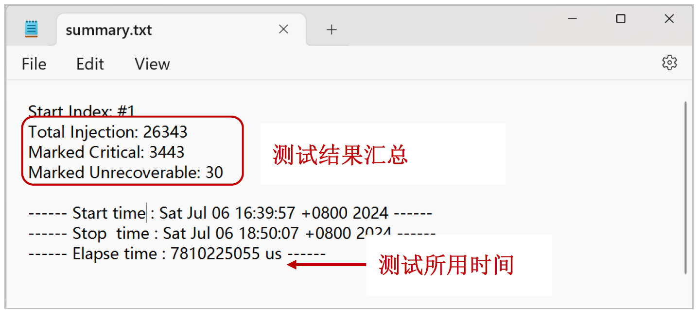 FPGA故障注入测试软件使用指南_故障注入软件