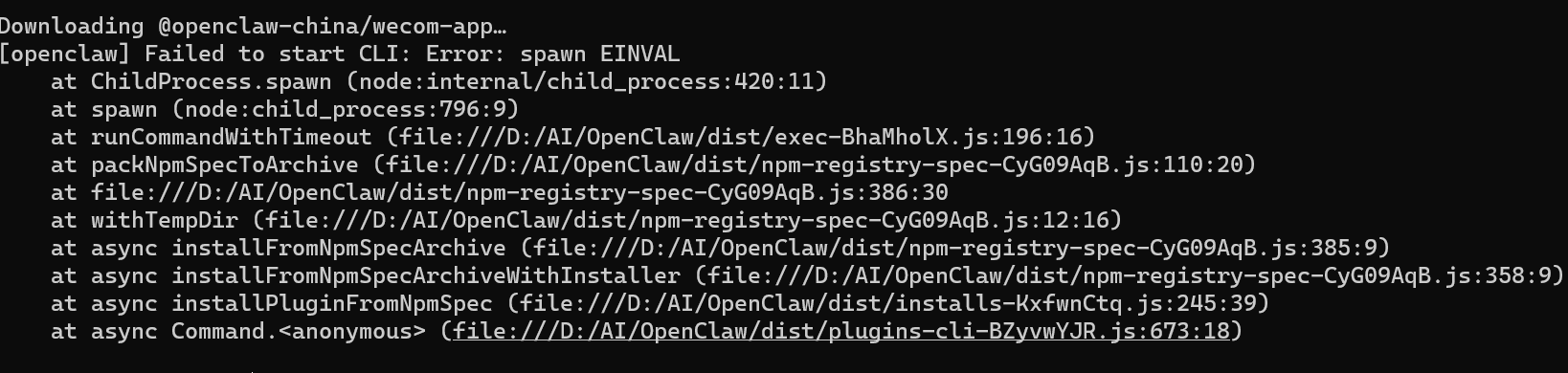 [非AI]OpenCLaw安装插件时报错spawn EINVAL_install failed (unknown exit): spawn ...