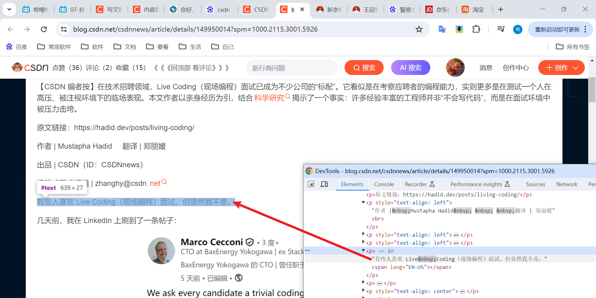 HTML5+CSS3（黑马程序员）——第一篇_黑马程序员html科技日报-CSDN博客