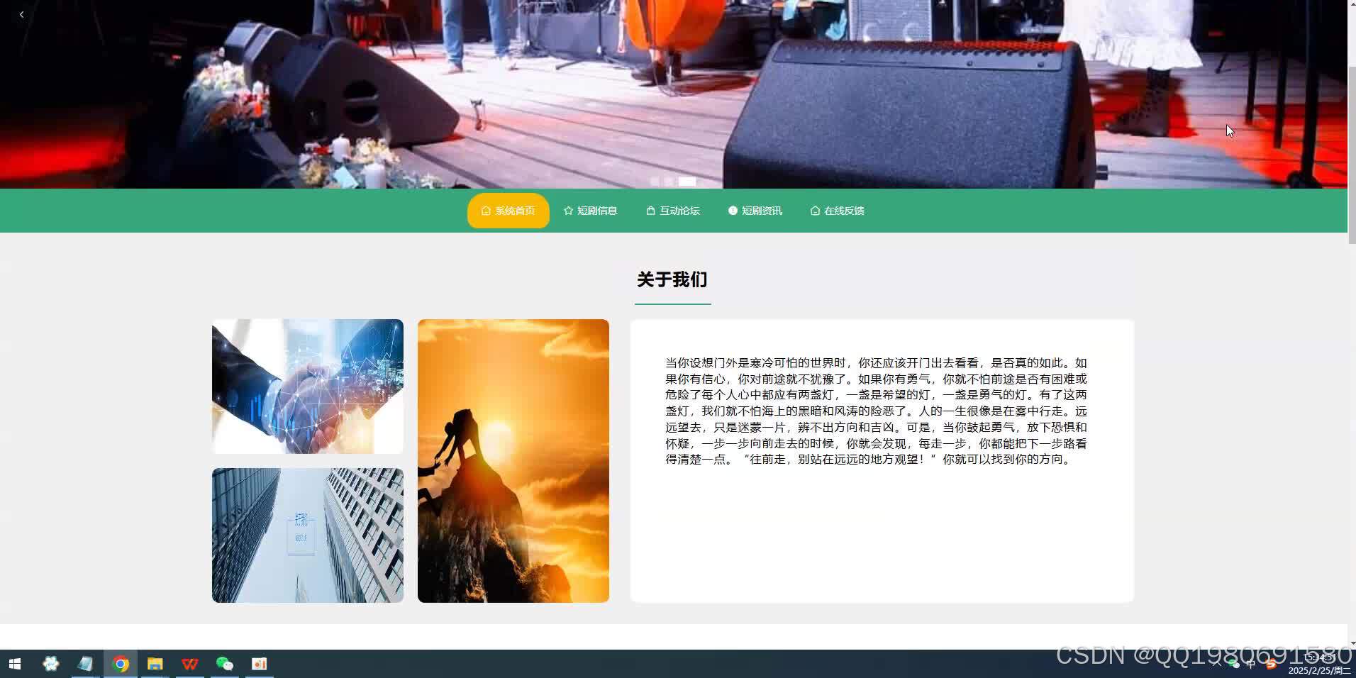 基于Java+SSM的短剧推荐系统设计与实现