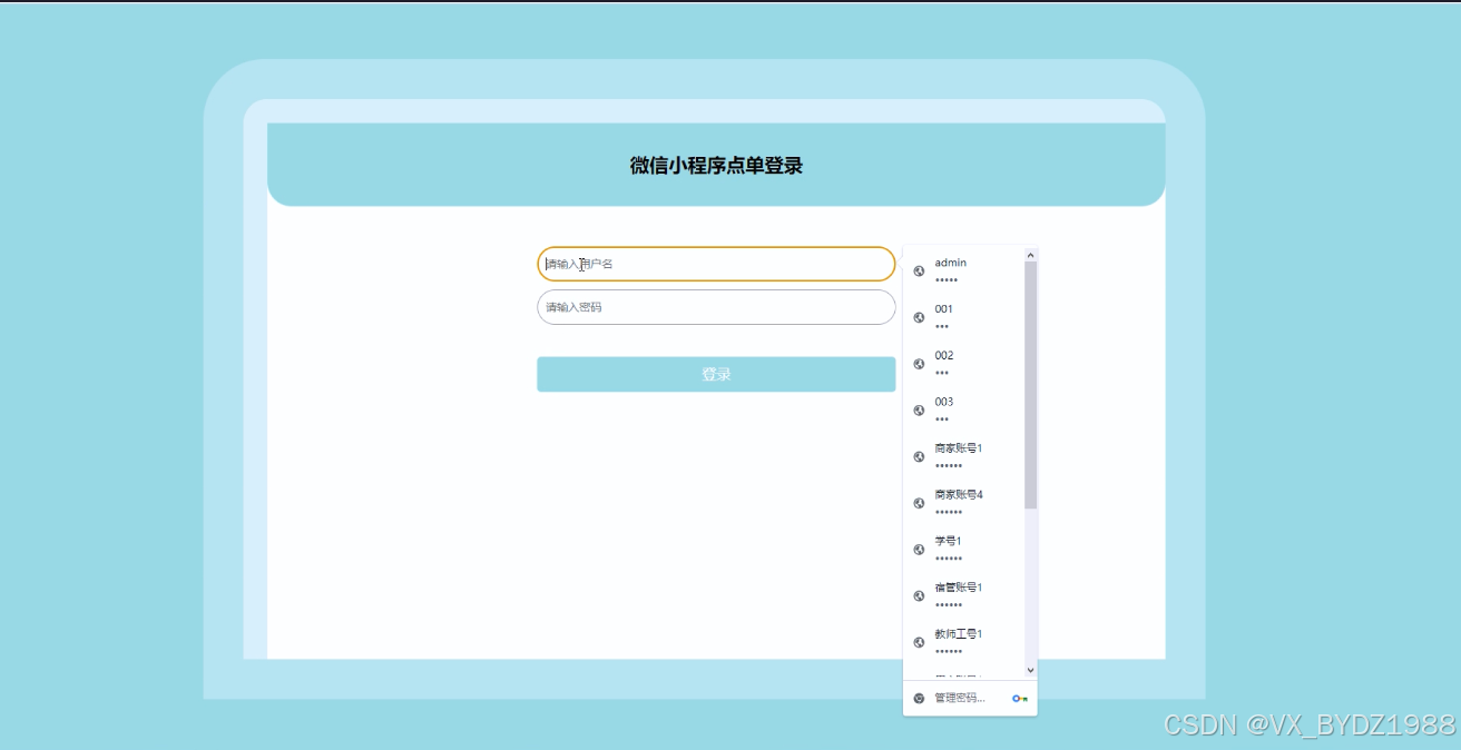 可白嫖源码-基于微信小程序点单 _点单小程序开源