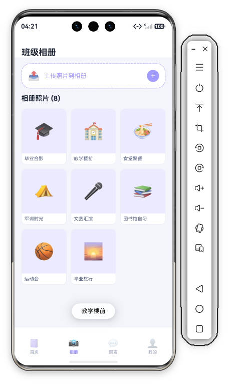44 相册页上传 Toast