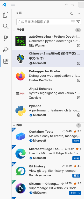 vscode插件
