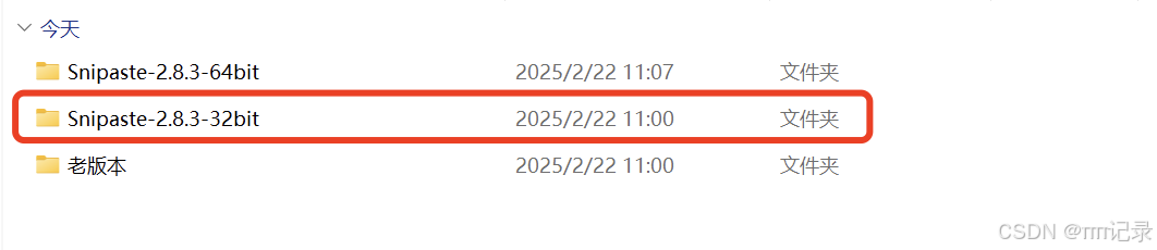 在snipaste免费版下载安装使用教程