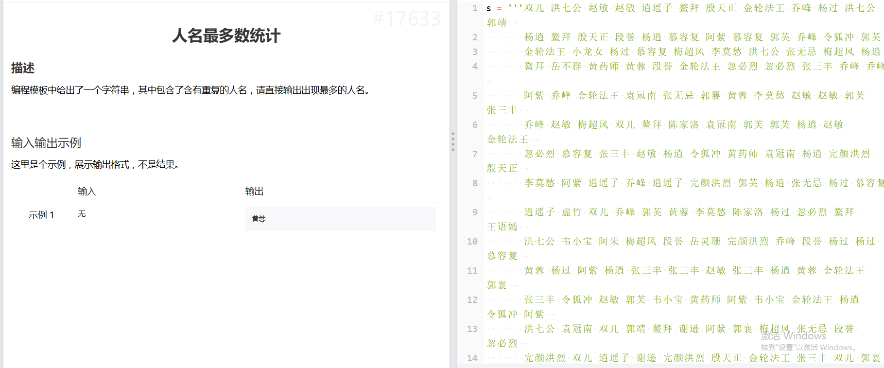 Python123练习题-示例