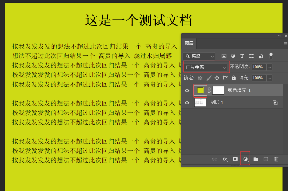 PS篇:文字抠图更换背景_如何用ps将文字图片换背景-CSDN博客