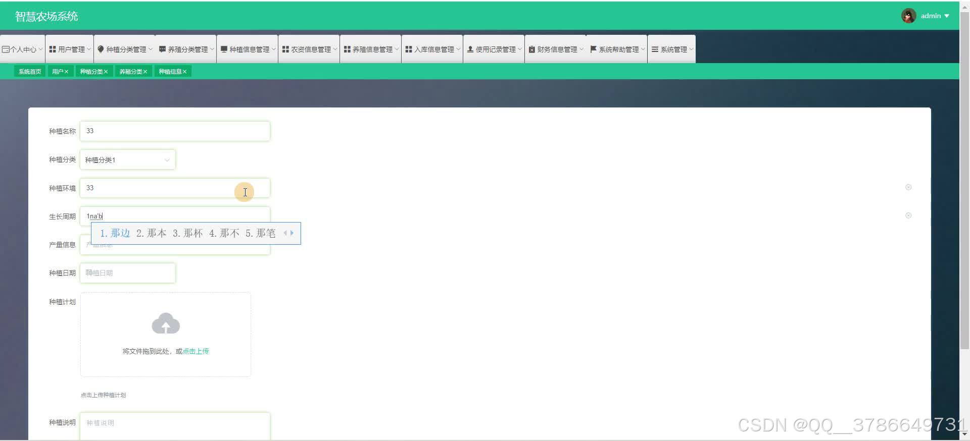 在这里插入图片描述