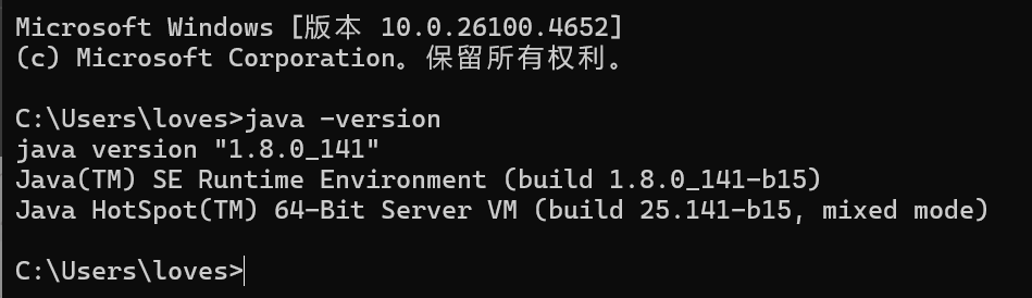 输入java -version（java和-之间要有空格）