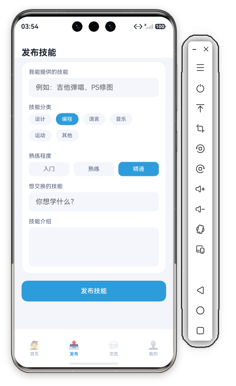 38 发布页选择精通熟练度