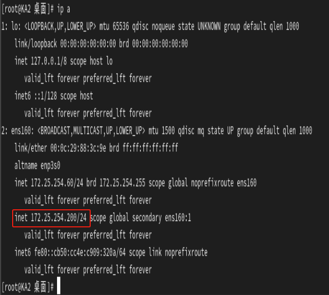 高可用集群Keepalived