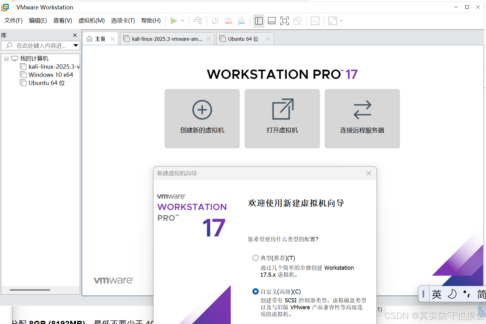 手把手教你安装配置windows11虚拟机_win11虚拟机-CSDN博客