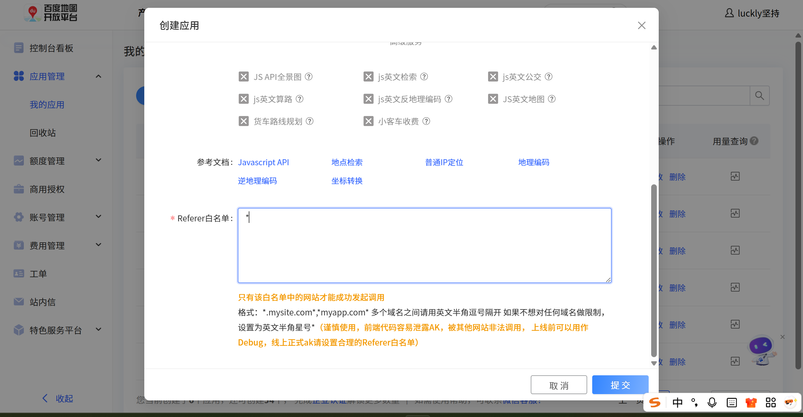  vue3搭建实战项目笔记四