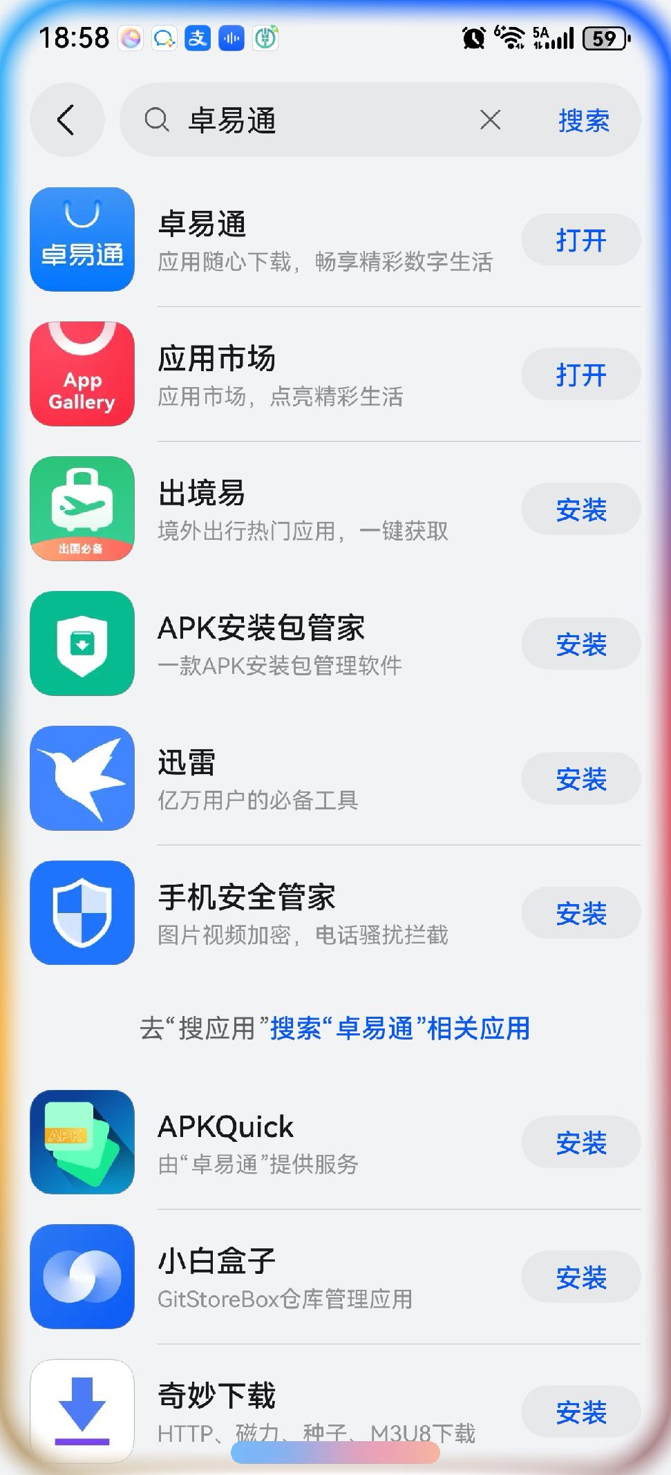 搜索卓易通