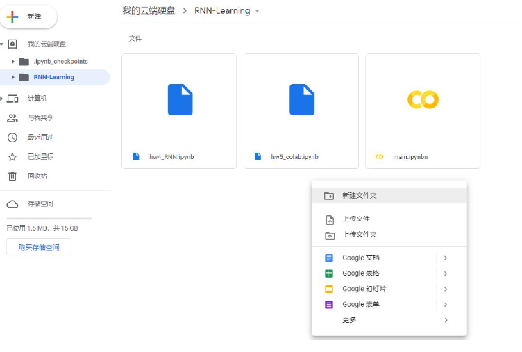 Google Colab 基础教程:免费GPU加速AI学习与应用开发