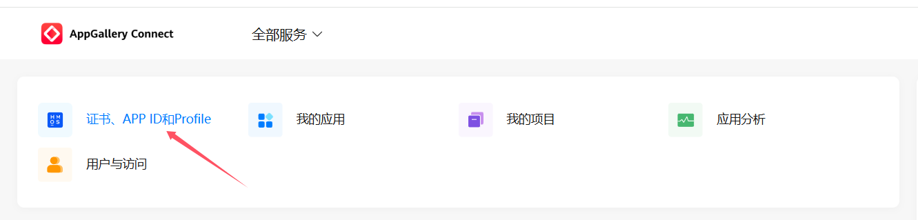 Uniapp多端运行及部署（鸿蒙篇）_uniapp运行到鸿蒙
