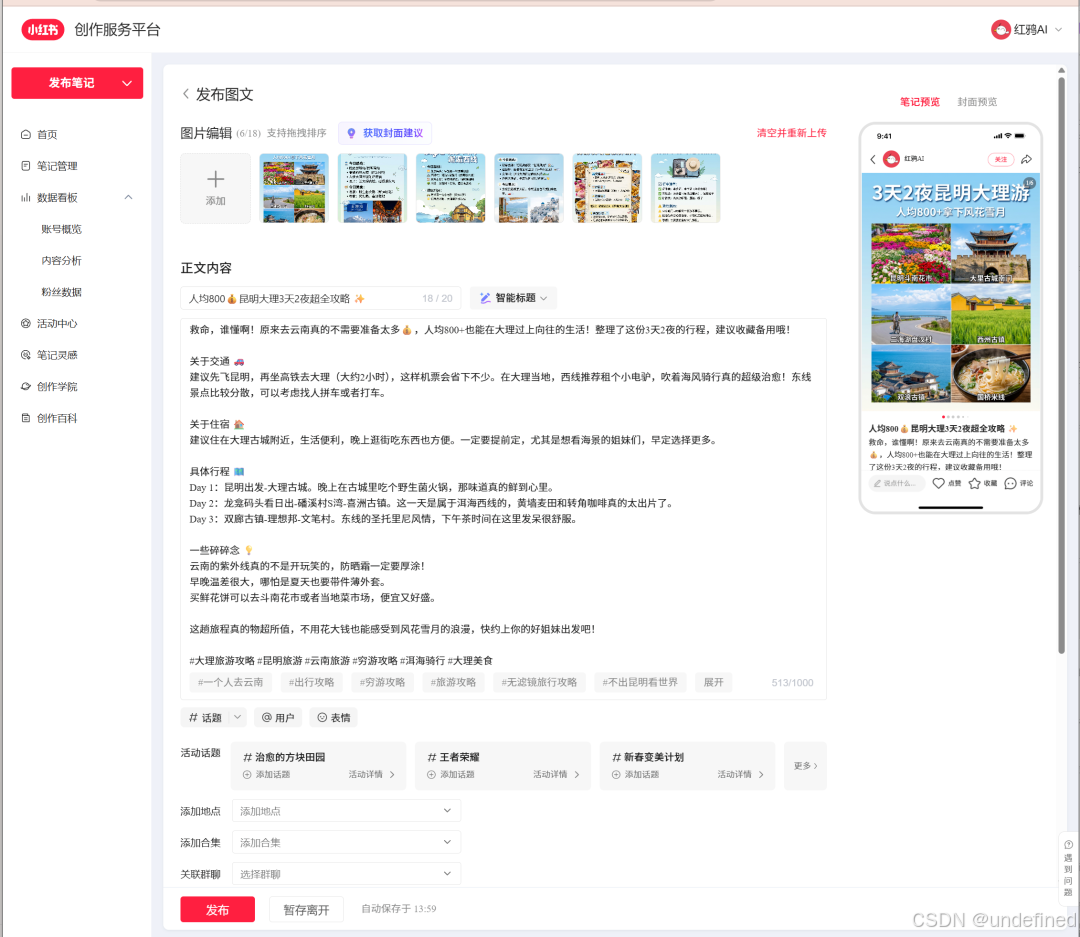 一键发布结果