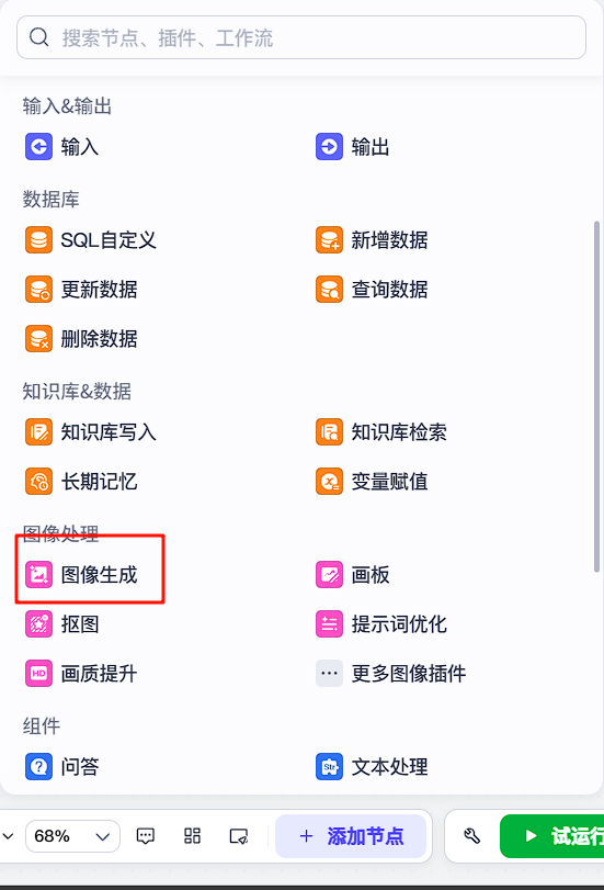 手把手教学｜用飞书+扣子工作流实现自动化批量图片生成，效率提升99%！体验完整操作流程_飞书工作流