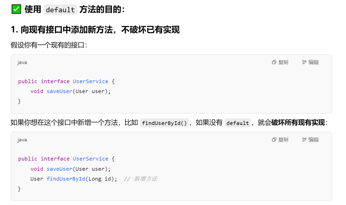 default方法（java）_java default-CSDN博客
