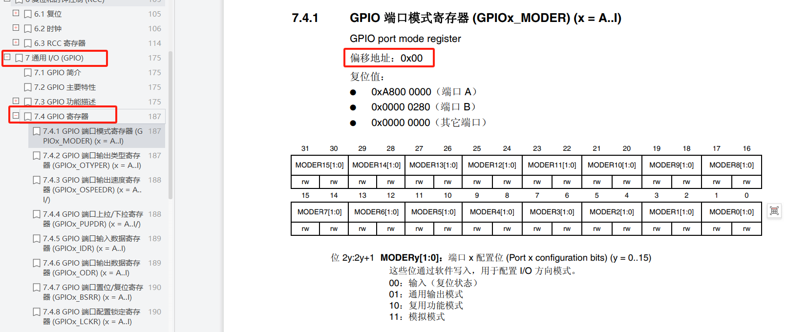 STM32使用寄存器开发实现点灯_stm32寄存器开发手册