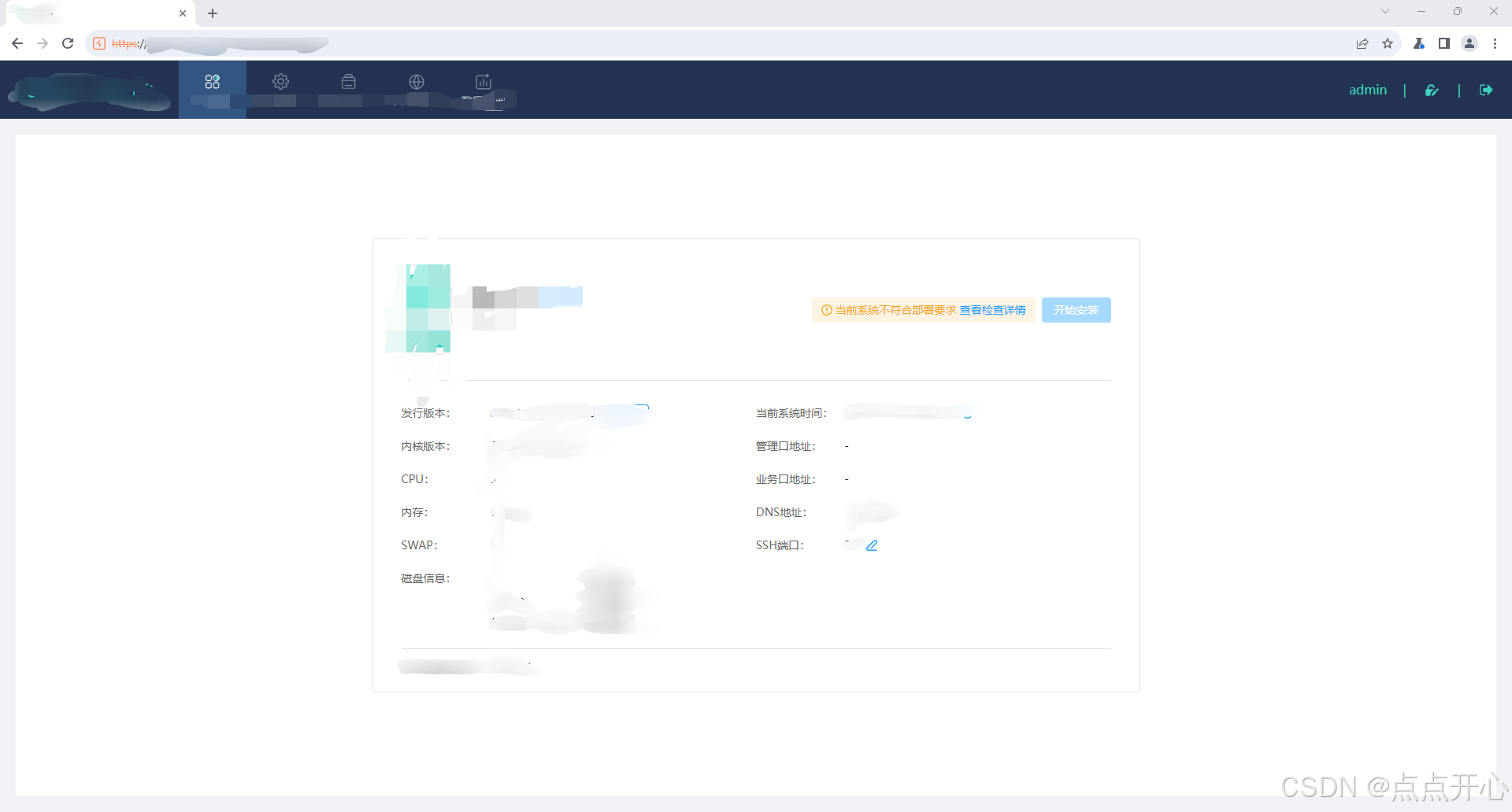 Burp Suite抓取修改响应包（跳过首次登录修改密码）