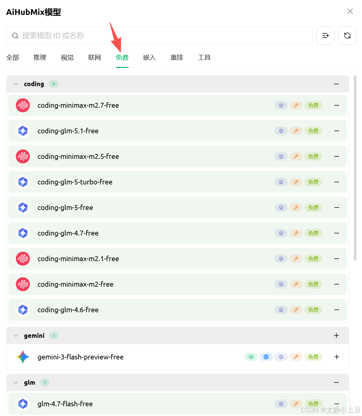 添加模型