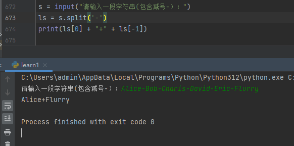 Python123练习题-示例