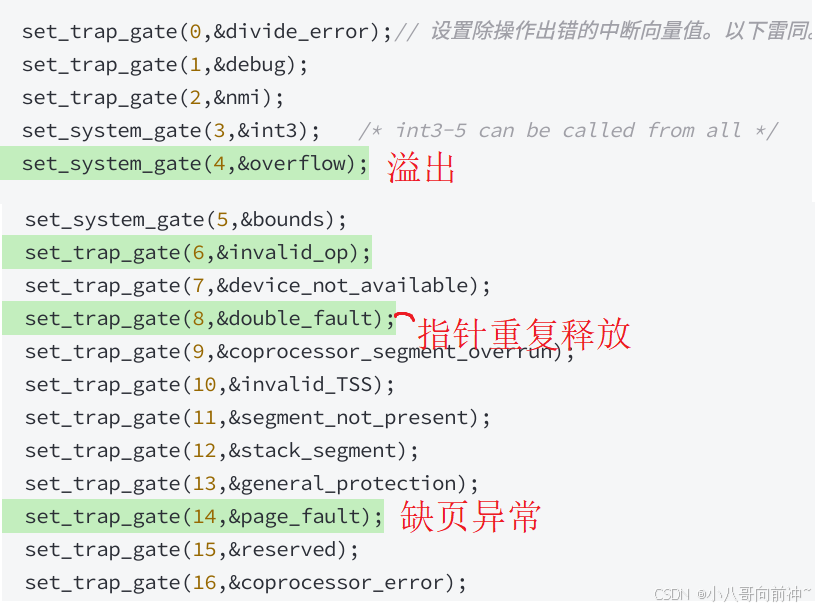 linux信号的捕捉
