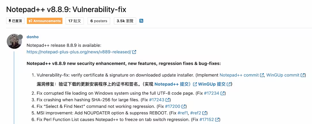 Notepad++紧急更新,且是两个版本,究竟修复了什么_notepad升级-CSDN博客