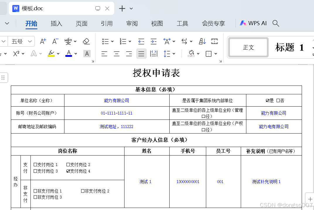java openpdf制作生成pdf及已勾选的复选框不能展示解决_itextpdf doc转pdf 复选框 渲染失败-CSDN博客