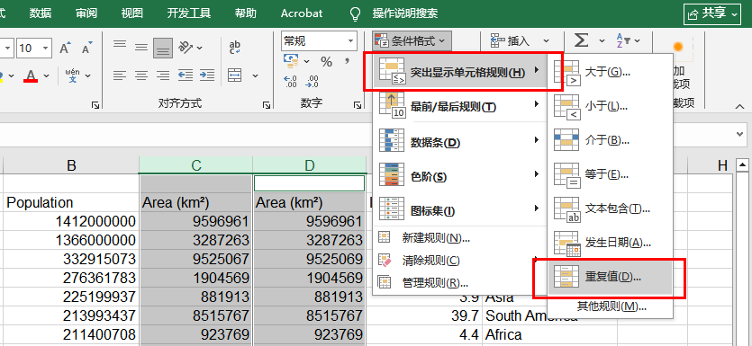 使用条件格式比对 Excel 数据