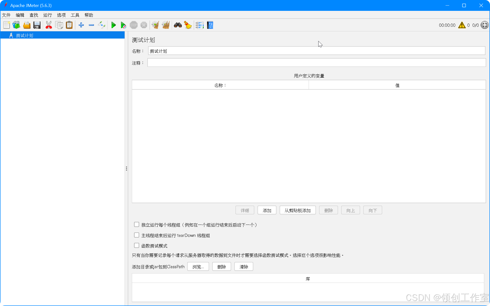 jmeter gui界面语言设置为默认中文教程_jmeter默认中文-CSDN博客