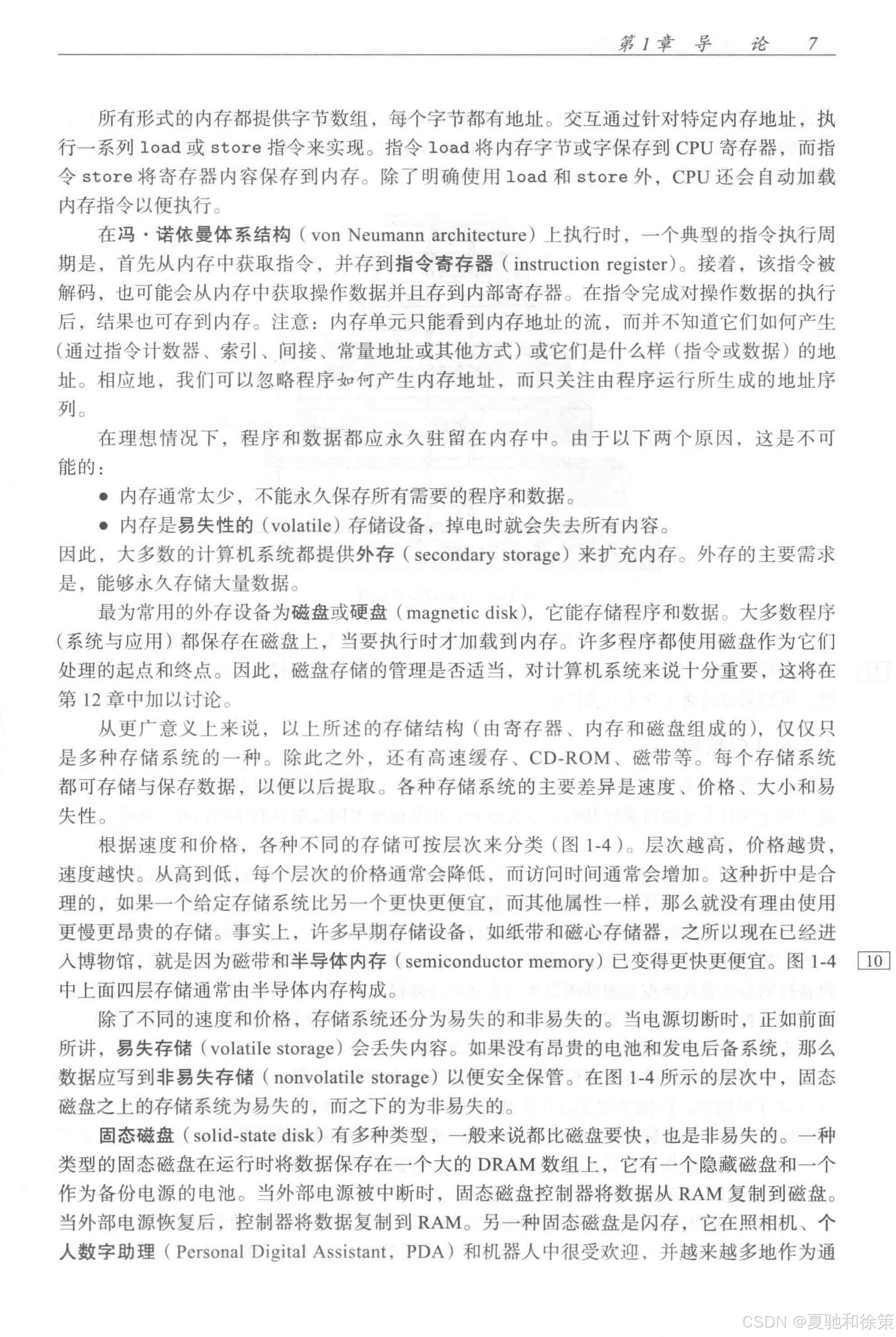 程序猿之计算机操作系统 — 1.2 计算机系统的组成_计算机 系统-CSDN博客