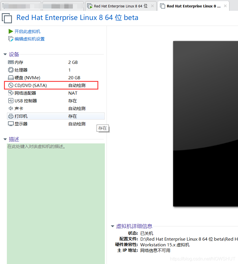 在VMware Workstation上安装Red Hat Enterprise Linux 8 虚拟机_red hat enterprise ...