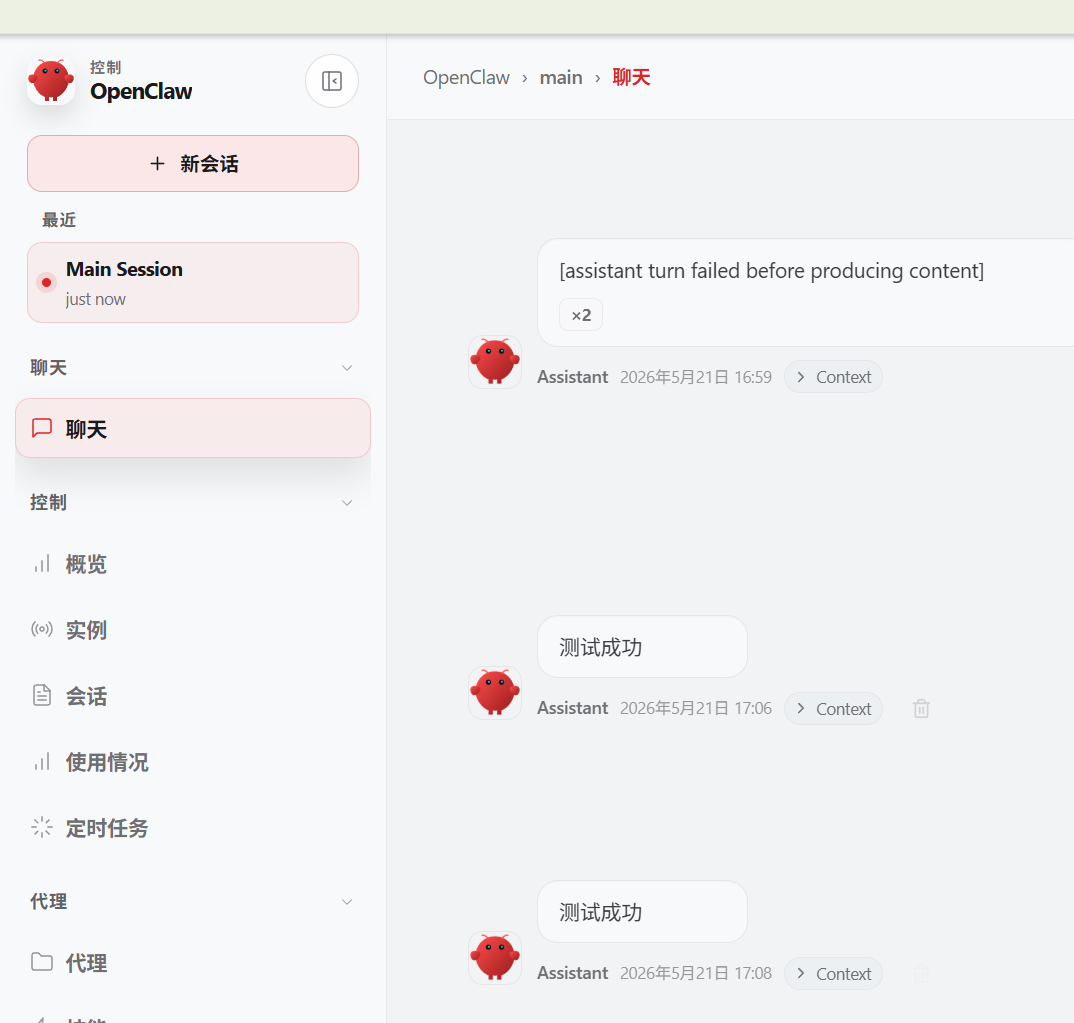 Openclaw详细安装与使用方法-CSDN博客