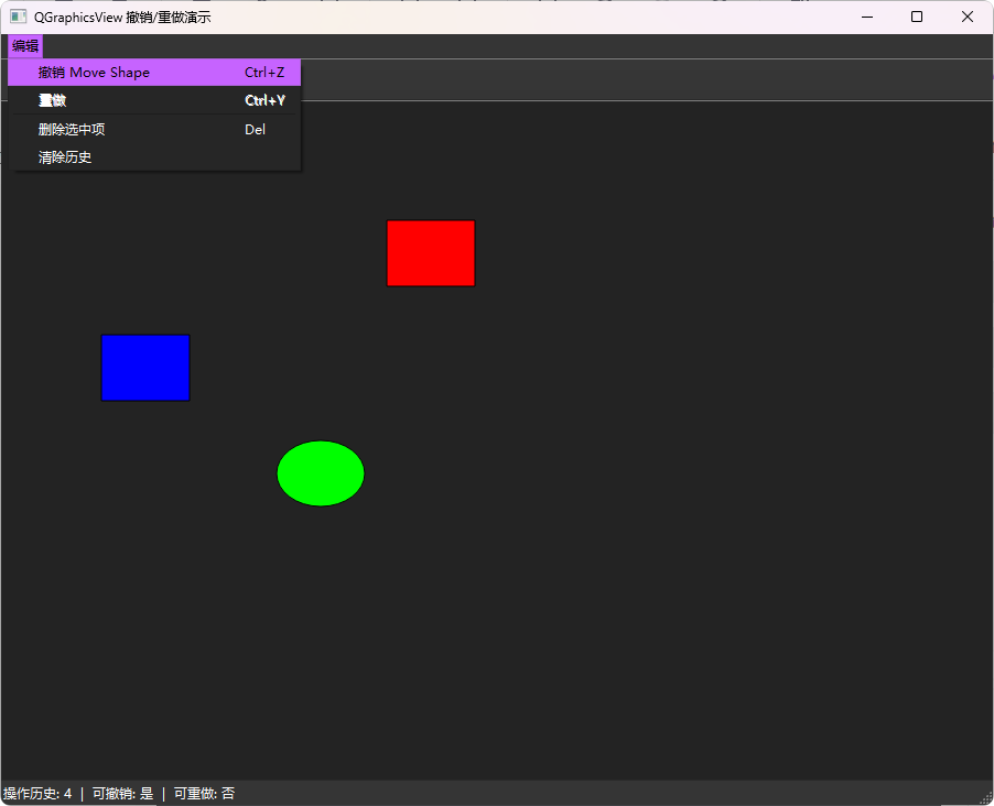 【Qt】 QGraphicsView 撤销与重做功能实现_c++ qt qgraphicsview 如何使操作具备回退的功能-CSDN博客