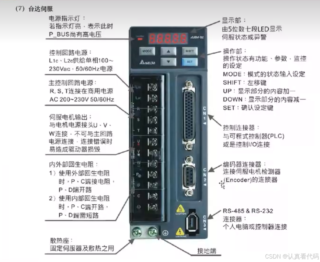 三菱FX3U系列PLC编程学习笔记