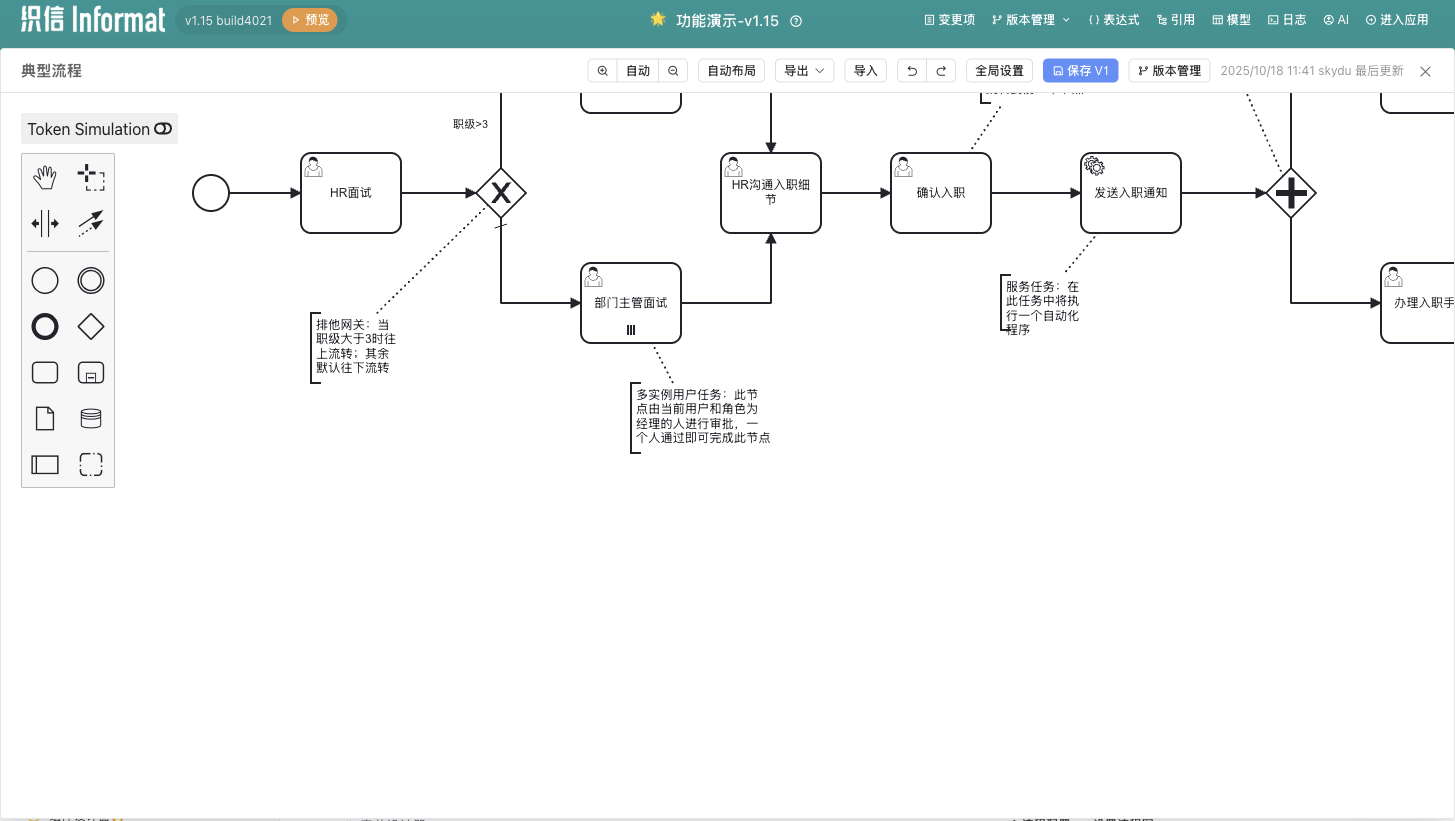 织信工作流设计器中的典型流程
