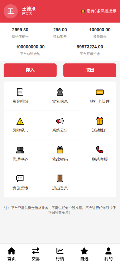 用户中心页