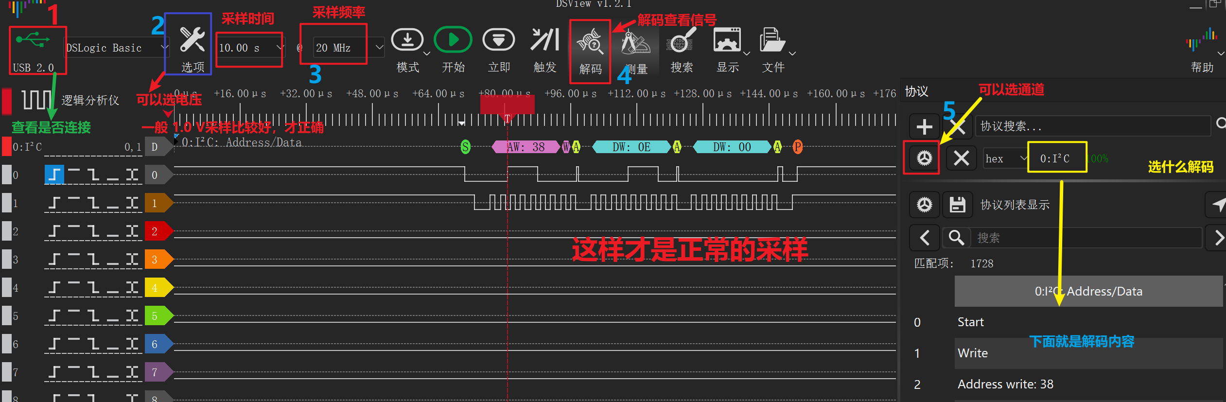 Dsview DSView 示波器软件,使用-CSDN博客