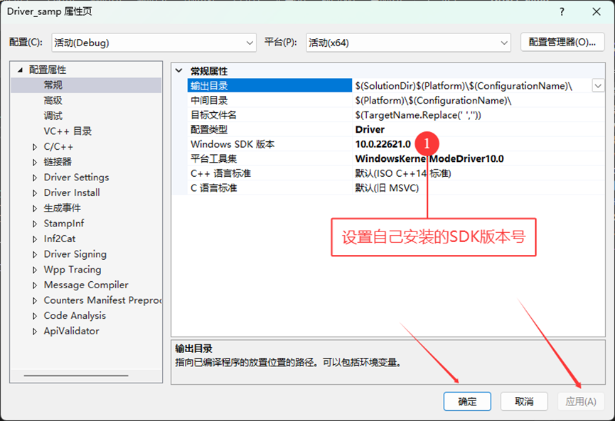 Windows11+VS2022搭建(Driver)驱动开发环境(一)_vs2022驱动开发环境配置