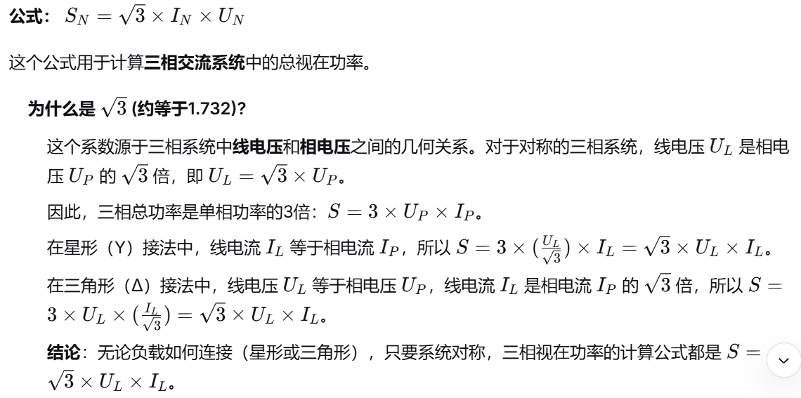 SN=根号3*IN*UN， 其中SN,UN,IN分别表示什么？_国标 电气符号 in un-CSDN博客