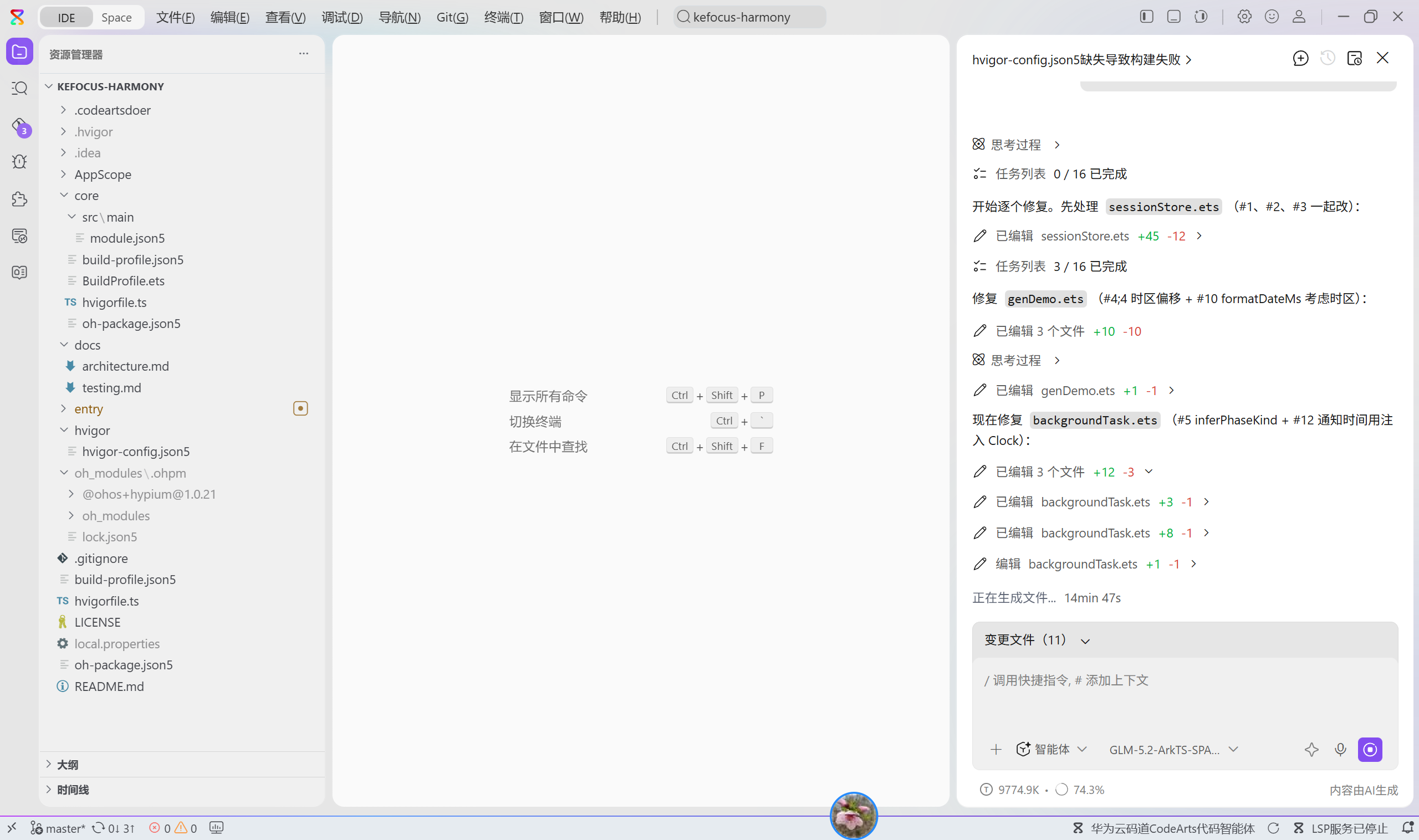 坑一现场:D4 批处理生成 4 个文件(TaskBatchRepository、HistoryRepository、BatchService、HistoryService),编译检查通过,16 个用例全部通过