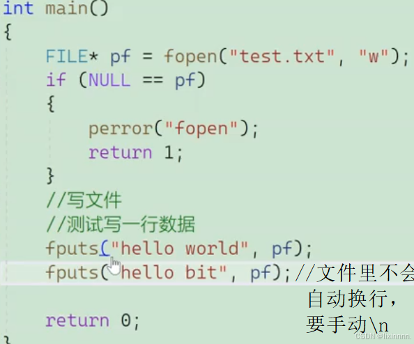 C语言文件操作_fgets会自动换行吗-CSDN博客