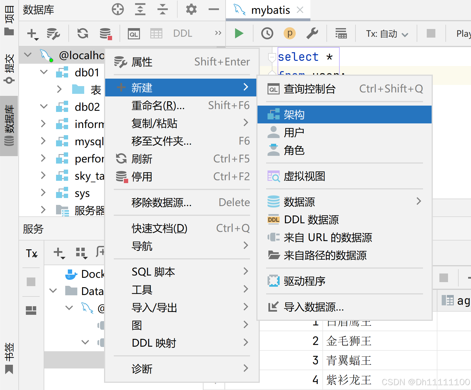 如何运行sql文件-CSDN博客