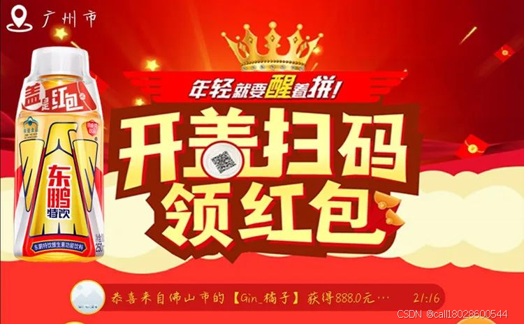 易全与东鹏特饮携手12载,利用 "一物一码"技术为东鹏构建独特数字化