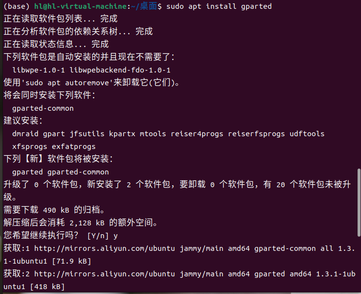 VMware虚拟机中Ubuntu的磁盘扩容_vmware ubuntu扩展磁盘空间